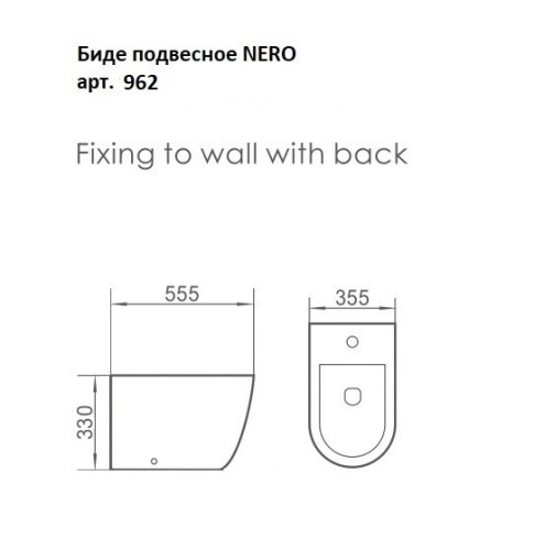 Купить купить биде подвесное, boheme nero, черный арт. 962