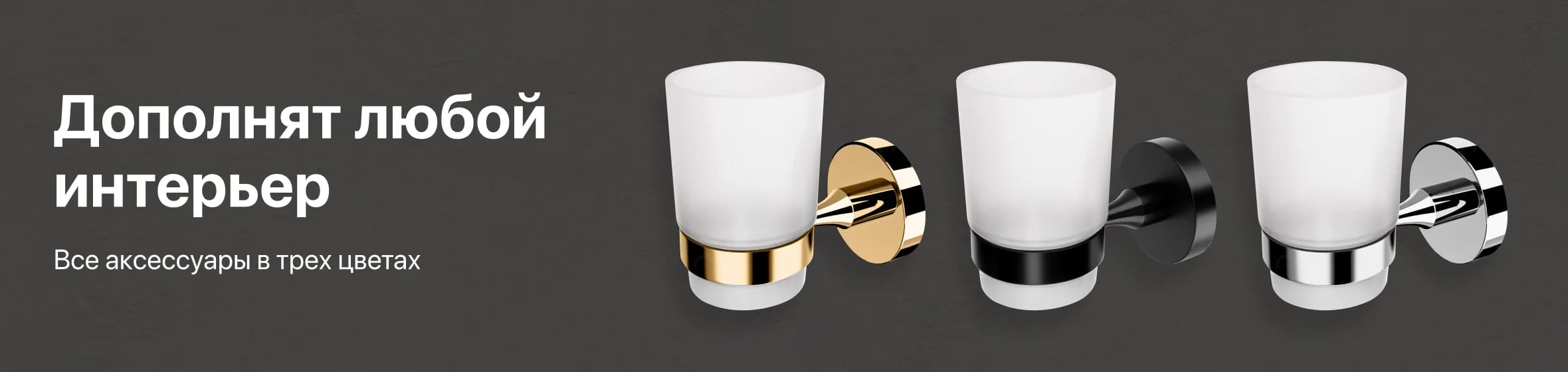 Стакан для зубных щеток